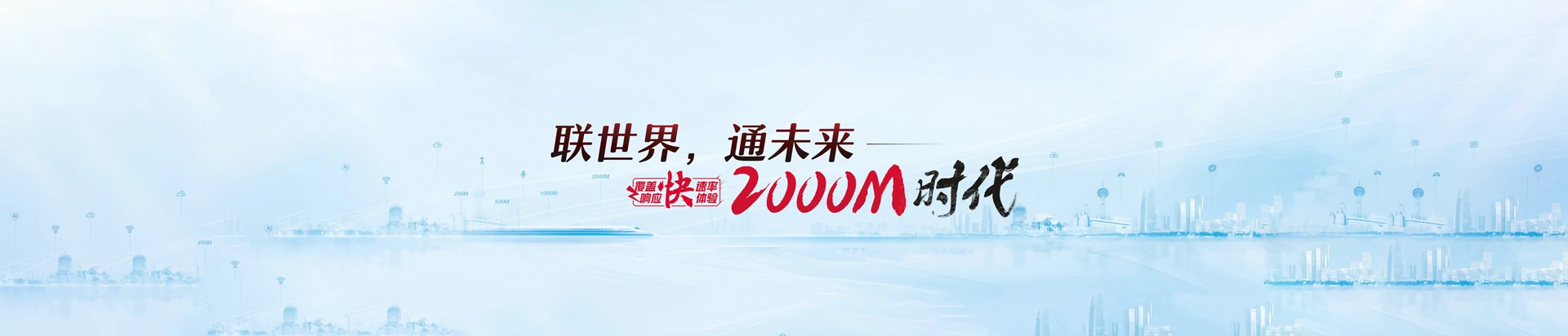 资源县联通宽带