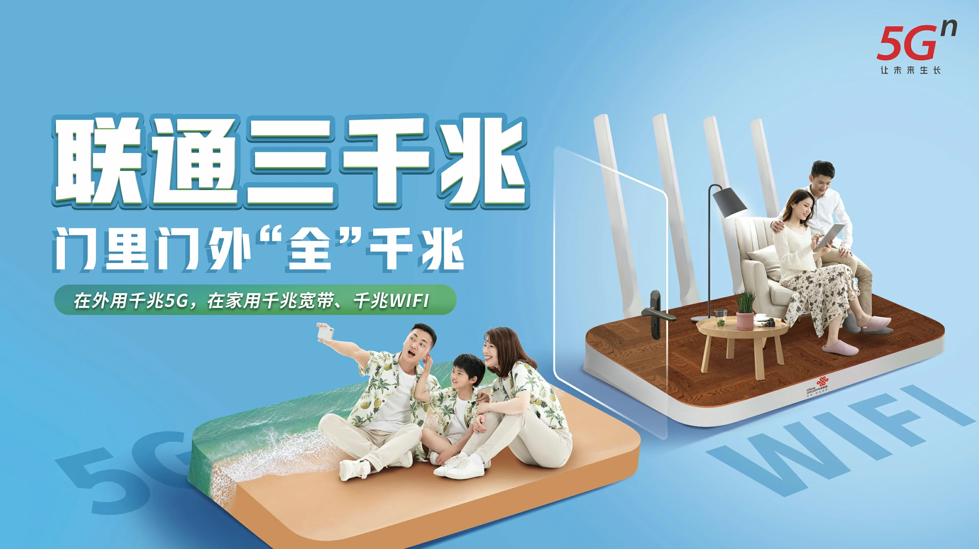资源县中国联通
