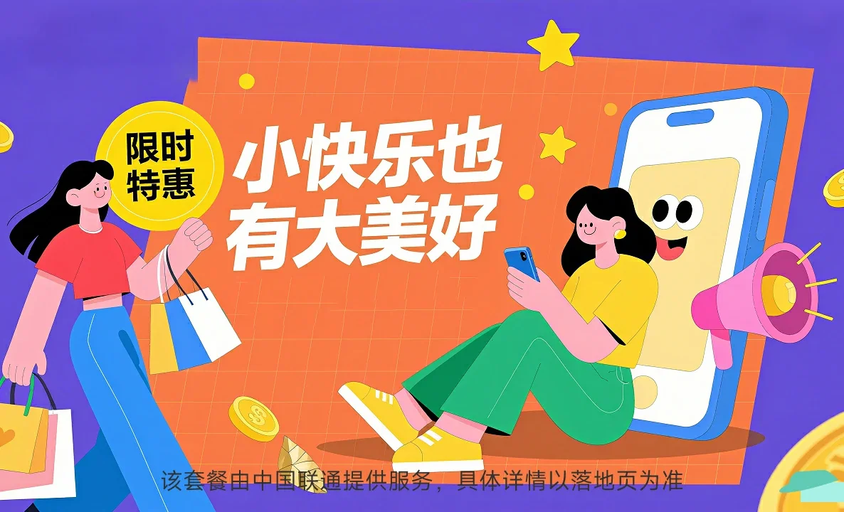 资源县中国联通