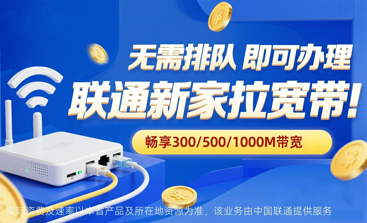资源县中国联通